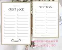 ゲストブック 芳名帳 受付