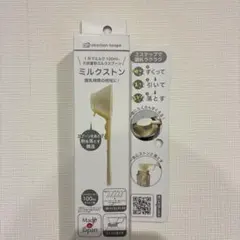 ミルクストン 100ml 日本製のサムネイル