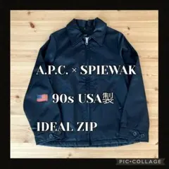 ジャケット・アウター SPIEWAX for A.P.C. MADE IN USA DOUBLEZIP 2025年最新】SPIEWAK APCの人気アイテム - メルカリ