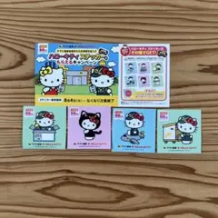 ヤマト運輸 ハローキティ ステッカー 4種セット