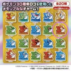 ポケチャーム　ポケモン30周年ロゴマスコット2 フォッコ