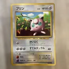 希少・初期】ポケモンカード プリン 旧裏 マークなし 光沢あり - メルカリ
