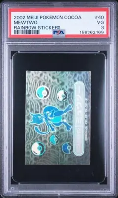 PSA3 ポケモン 明治ミルクココア　ミュウツー　レインボーシール PSA3 ポケモン 明治ミルクココア ミュウツー レインボーシール - メルカリ