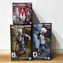 一番くじ HUNTER × HUNTER B賞ゼノD賞キルアE賞アルカフィギュア