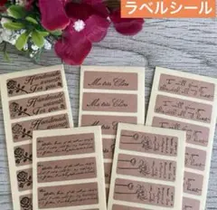 アンティーク　ラベル　シール　リメ缶　ドライフラワー　紙もの　英字　№836s