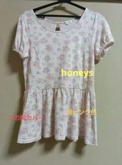 【honeys】花柄フレアTシャツ Lサイズ 薄ピンク色のサムネイル