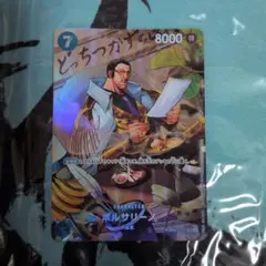 ワンピース カード 黄猿 ボルサリーノ SR SP スペシャルカード パラレル