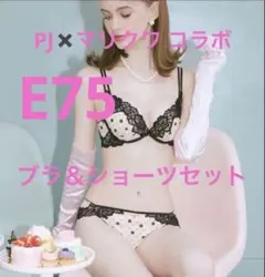 ピーチジョン×マリークワント デイジードットナイトブラ内蔵パジャマ