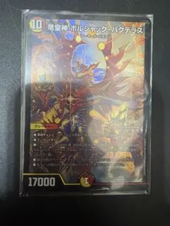 2026年最新】ボルシャック プロモの人気アイテム - メルカリ