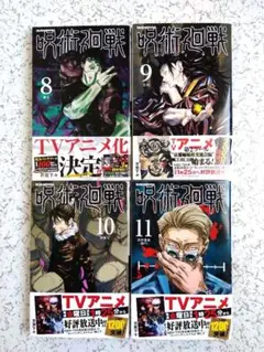 2025年最新】呪術廻戦 初版 帯の人気アイテム - メルカリ