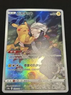 2026年最新】ピカチュウ chr psa10の人気アイテム - メルカリ