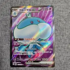 ブルンゲルex SR スカーレット&バイオレット 拡張パック ホワイト