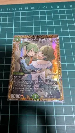 デュエルマスターズ26EX3 シークレット 地封院ギャイ まかしとき