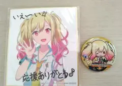 プロセカ　天馬咲希　特典色紙　缶バッジ