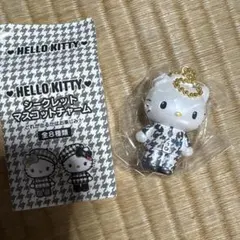 ハローキティ シークレット マスコット チャーム 双子コーデ ダニエル