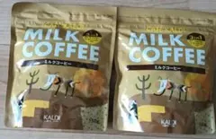 カルディ ミルクコーヒー 2袋セットのサムネイル