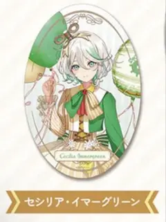 セシリア・イマーグリーン 活動1周年記念 数量限定 フルセット - メルカリ