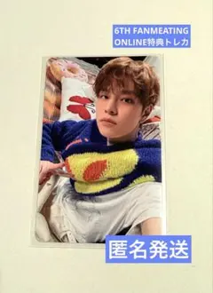 スキズ　6thペンミ　オンライン特典トレカ　スンミン