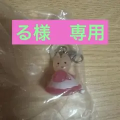 る様専用　めじるしアクセサリー3点