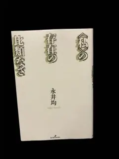 囲碁棋士 趙治勲サイン色紙 - メルカリ