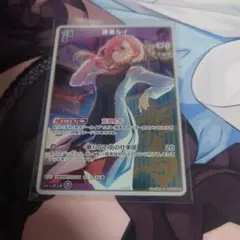 ホロカ　ルイ s　1st