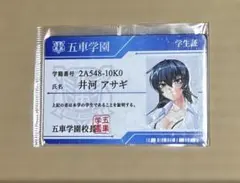 2025年最新】アサギ 井河アサギの人気アイテム - メルカリ