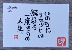 筆文字アート［08］ハンドメイド