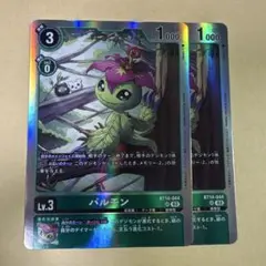 パタモン デジモンカード パラレル BT14 - メルカリ