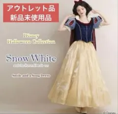 シークレットハニー ディズニー 白雪姫 仮装 ハロウィンコレクション
