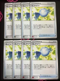 ふしぎなアメ dレギュ 8枚 ポケモンカード