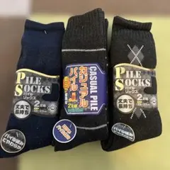 メンズ　パイルソックス 2足セット✖️3 25-27cm