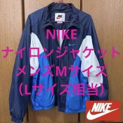 NIKE ナイロンジャケット メンズM（L相当）ネイビー/ブルー/ホワイト