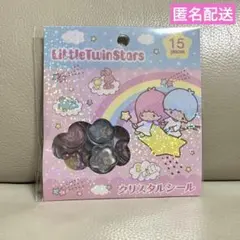 Little Twin Stars クリスタルシール キキララ　おはじきシール