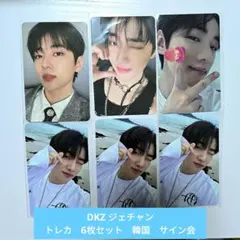 DONGKIZ DKZ ジェチャン トレカ 2026年最新】dongkiz トレカの人気アイテム - メルカリ