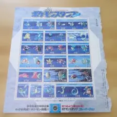 ポケットモンスター スタンプ 水氷シート