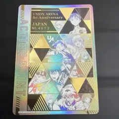 UNION ARENA 3周年記念カード No. 3285 UNION ARENA 3周年記念カード No. 3285 - メルカリ