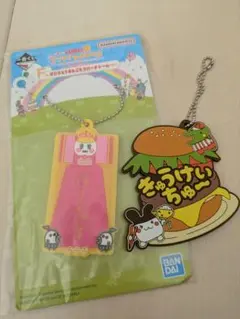 一番くじ　たまごっち　F賞　ラバーチャーム　2点セット