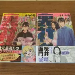 hiro様 リクエスト 2点 まとめ商品