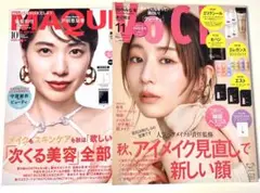 新品未読品VOCE 2025年11月号 田中みな実、マキア 10月号 戸田恵梨香