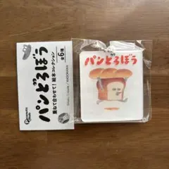 【新品未開封】パンどろぼう 重ねて合わせて！絵本コレクション 第1巻