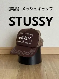 stussy メッシュキャップ ブラウン　レザー 2026年最新】STUSSY カラー：ブラウン系 メンズ キャップ その他の人気