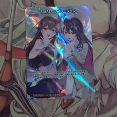 【匿名配送】ホロカ SorAZセレブレーション SR