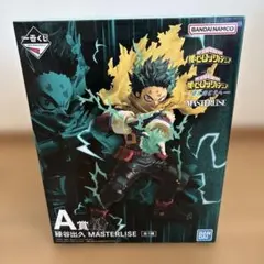 一番くじ　A賞　緑谷出久　フィギュア