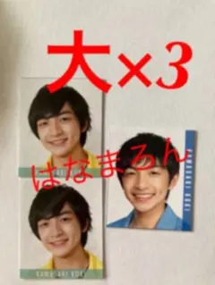 Myojo 2018 19 少年忍者　川崎皇輝　メッセージカード　デタカ