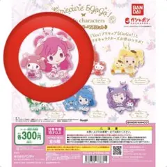 Yes！プリキュア5GoGo！×サンリオキャラクターズ カプセルラバーマスコット