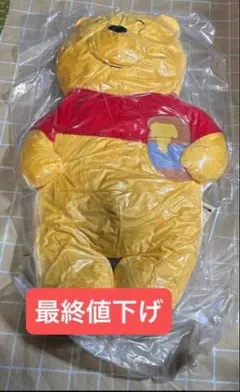 くまのプーさん 特大ぬいぐるみ ディズニー