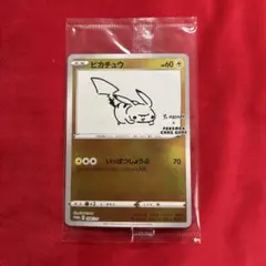 ピカチュウ：YU NAGABA×ポケモンカードゲーム PROMO S-P