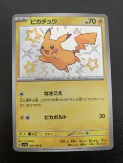 2026年最新】ピカチュウ Sの人気アイテム - メルカリ