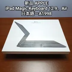 2026年最新】IPAD pro 13インチ 未開封の人気アイテム - メルカリ
