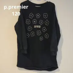 p.premier トレーナー ワンピース チュニック丈 黒 花刺繍120サイズ
